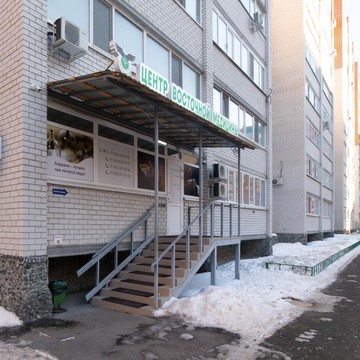Центр восточной медицины фото 2
