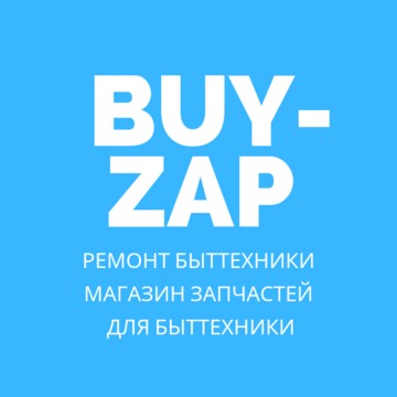 Торгово-сервисный центр Buy-zap на улице Карла Маркса фото 1