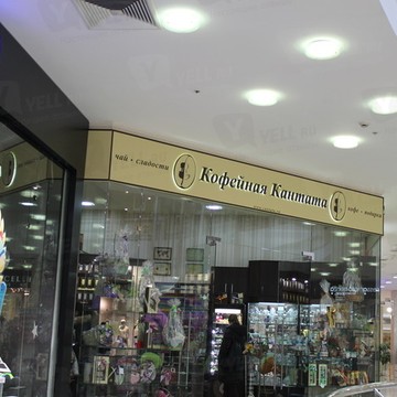 Магазин Кантата в Москве фото 1