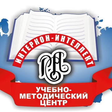 Учебный центр Интеркон-Интеллект фото 1