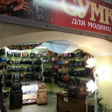 Сумки для модниц и их мам фото 1