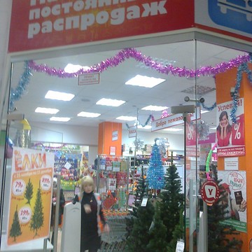 Магазин постоянных распродаж ГАЛАМАРТ на улице Ленина фото 1
