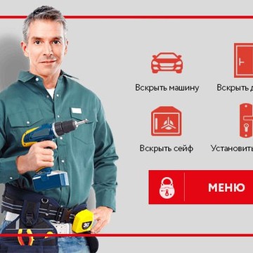 Служба вскрытия и замены замков Спас-Замков на Южной фото 1