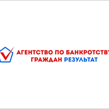 Агентство по банкротству граждан Результат фото 1