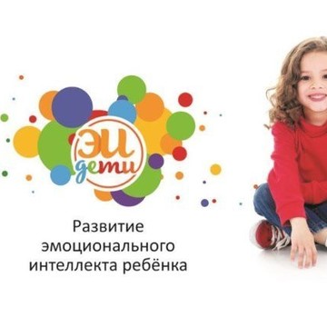 Центр по развитию эмоционального интеллекта Ох, уж эти дети на улице Кирова фото 3