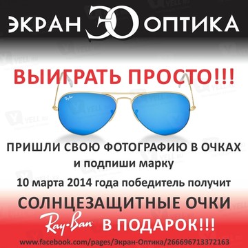 Салон элитной оптики Экран Оптика на площади Революции фото 3