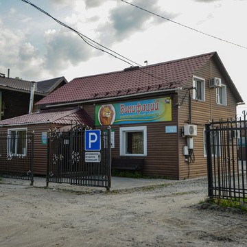 Ветеринарный центр Бонифаций на Приморской улице фото 2