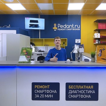 Сервисный центр Pedant.ru на улице Копылова фото 2