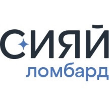 СИЯЙ ломбард ООО фото 1