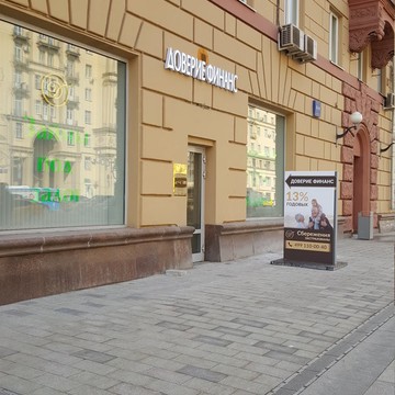 КПК Доверие Финанс на метро Красные ворота фото 1