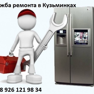 Служба ремонта в Печатниках фото 1