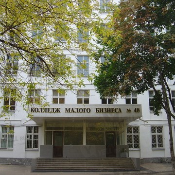 Колледж малого бизнеса №48 на Полежаевской (проезд Новохорошевский) фото 1