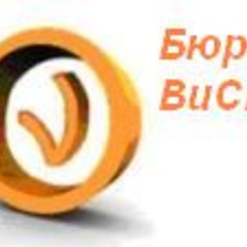 БЮРО ВИСТА фото 2