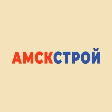 АмскСтрой фото 1