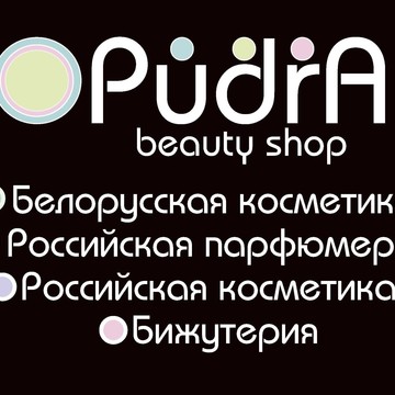 Интернет-магазин парфюмерии и косметики Pudra Beauty Shop на проспекте Победы фото 1