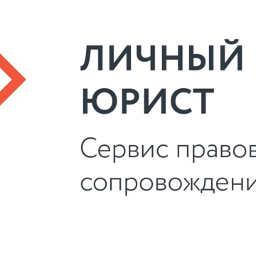 Юрист