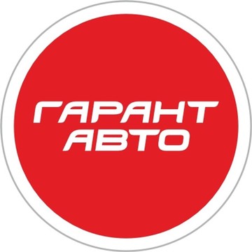 Гарант Авто фото 1