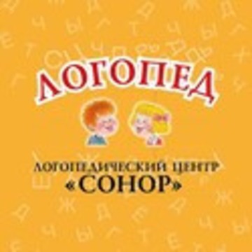 Логопедический центр Сонор Черемушки фото 1