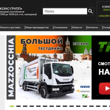 Машиностроительный завод ТОРГКОМС-ГРУПП в Красково фото 1
