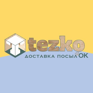 Компания Тезко на Октябрьском проспекте фото 2