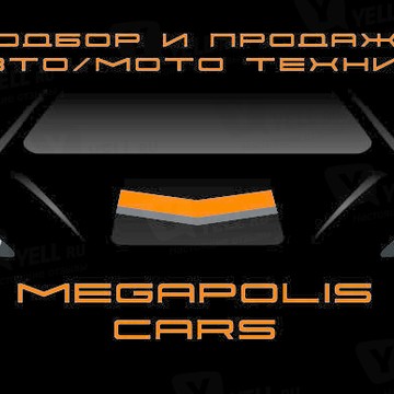 Megapolis Cars фото 1