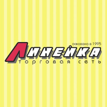 Магазин канцтоваров Линейка на 2-ой Солнечной улице фото 1