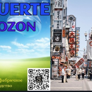 Suerte фото 1