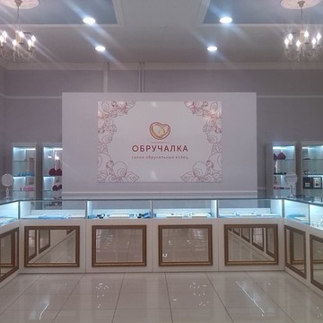 Специализированный салон обручальных колец «Обручалка» фото 3