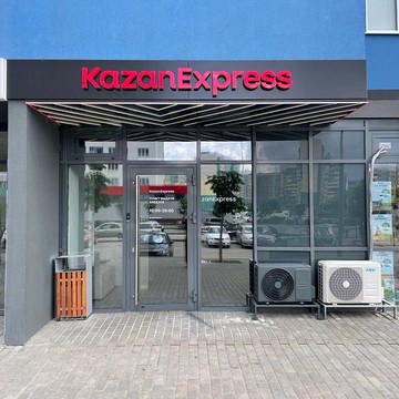 KazanExpress в Ульяновске фото 2