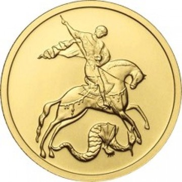 Царские монеты фото 1
