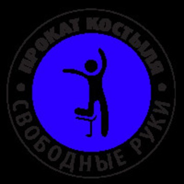 Свободные руки - Аренда костылей фото 1