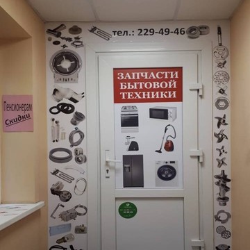 Магазин Бытдеталька фото 3