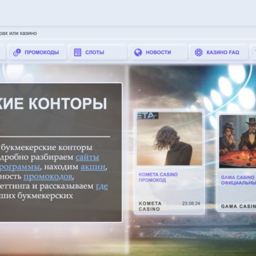 Betslive.ru - сайт про букмекеров и казино фото 1
