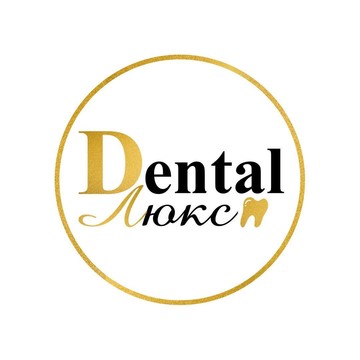 Диагностический центр Dental Люкс на площади Ленина фото 1