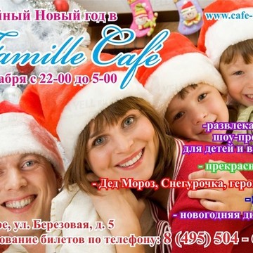 Famille cafe фото 1