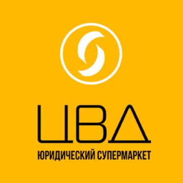 Юридическая консультация &quot;Защита прав потребителей&quot; фото 1
