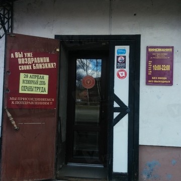 Магазин Виномания в Ярославле фото 1