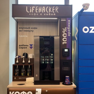 Lifehacker кофе с собой фото 1