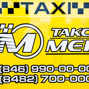 Мега - официальное такси аэропорта САМАРА &quot;Курумоч&quot; фото 1