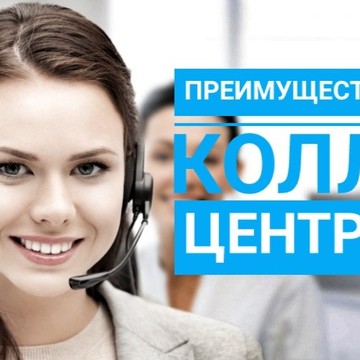 H2BCall - Колл-центр фото 1
