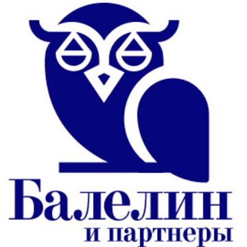 Адвокатское бюро города Москвы Балелин и партнеры фото 1