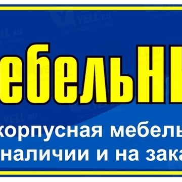 Корпусная мебель на заказ, ИП Кистанов П.П. фото 1
