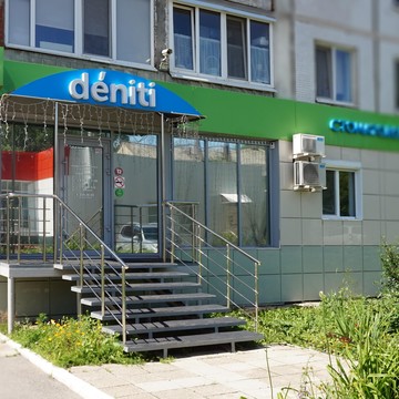 Стоматология Deniti на улице Куйбышева фото 3