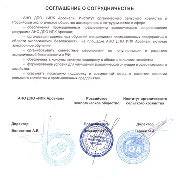 Институт повышения квалификации Арсенал фото 1