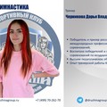 Фотография специалиста Черникова Дарья Владимировна