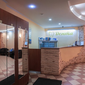 Стоматологическая клиника Дента фото 1
