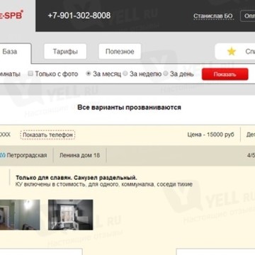 Сервис hotline-spb.ru аренда без посредников фото 2