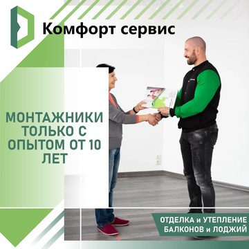 Компания Комфорт сервис на Пролетарской улице фото 3