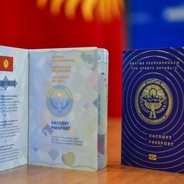 Гражданство Киргизии фото 2