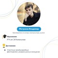 Фотография специалиста Митраков Владимир